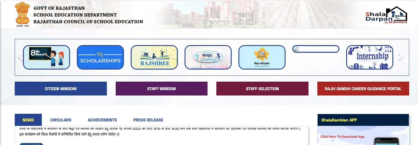 Shala Darpan Login – Search Schools @rajshaladarpan.nic.in